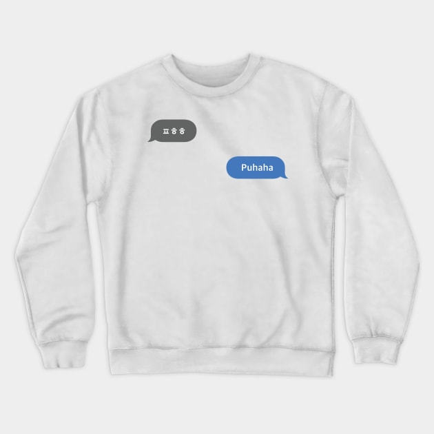 Korean Slang Chat Word ㅍㅎㅎ Meanings - Puhaha Crewneck Sweatshirt by SIMKUNG